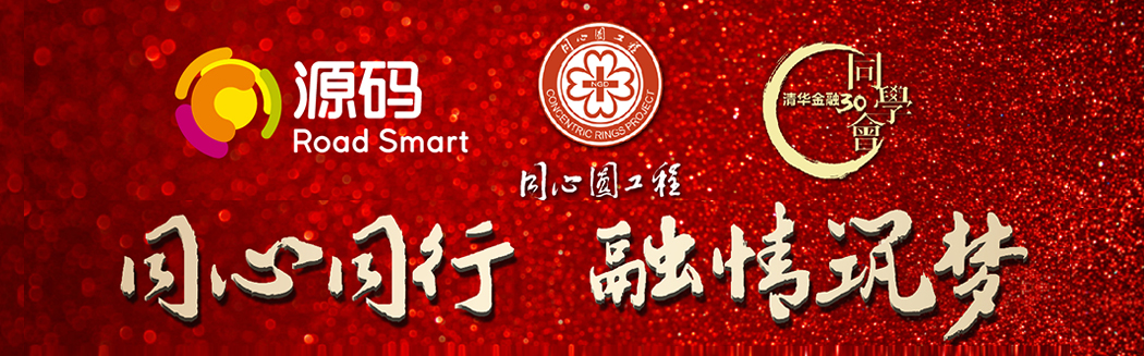 源碼太陽能智慧路燈，照亮同心同行公益之路