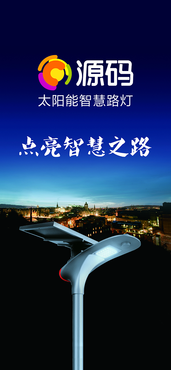 太陽能路燈，太陽能路燈廠家，太陽能路燈價格