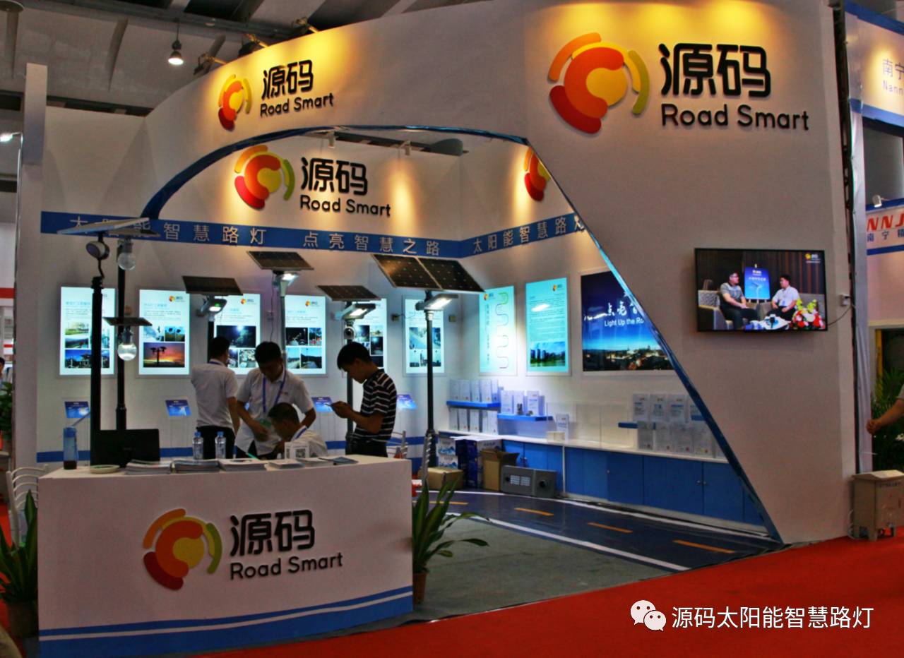 一帶一路，東盟展會(huì)，東盟博覽會(huì)，太陽能路燈，太陽能路燈廠家，光伏路燈廠家，太陽能平板燈