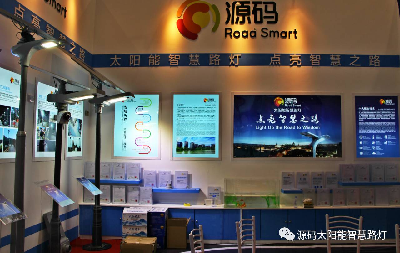 一帶一路，東盟展會(huì)，東盟博覽會(huì)，太陽能路燈，太陽能路燈廠家，光伏路燈廠家，太陽能平板燈