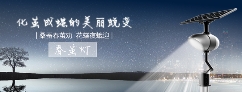 太陽能路燈價格因素