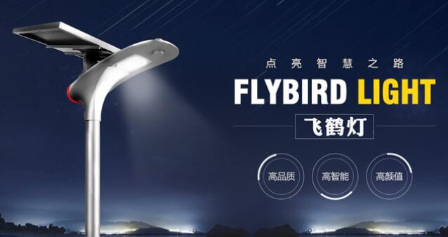 太陽能路燈的間距規范